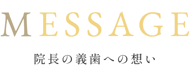 MESSAGE