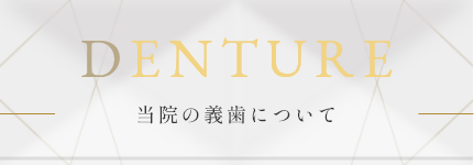 DENTURE
