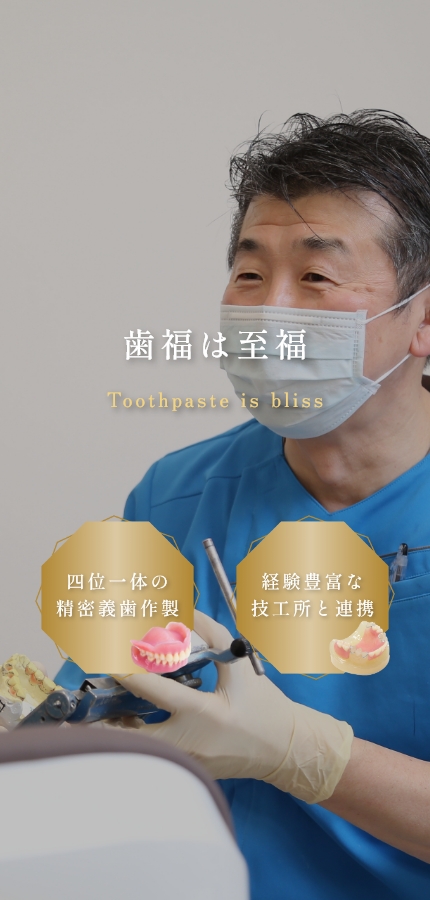 手軽に短時間でセラミック治療 きれいな歯で笑顔の毎日を