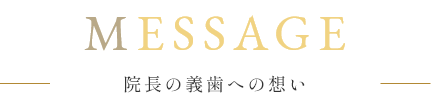 MESSAGE